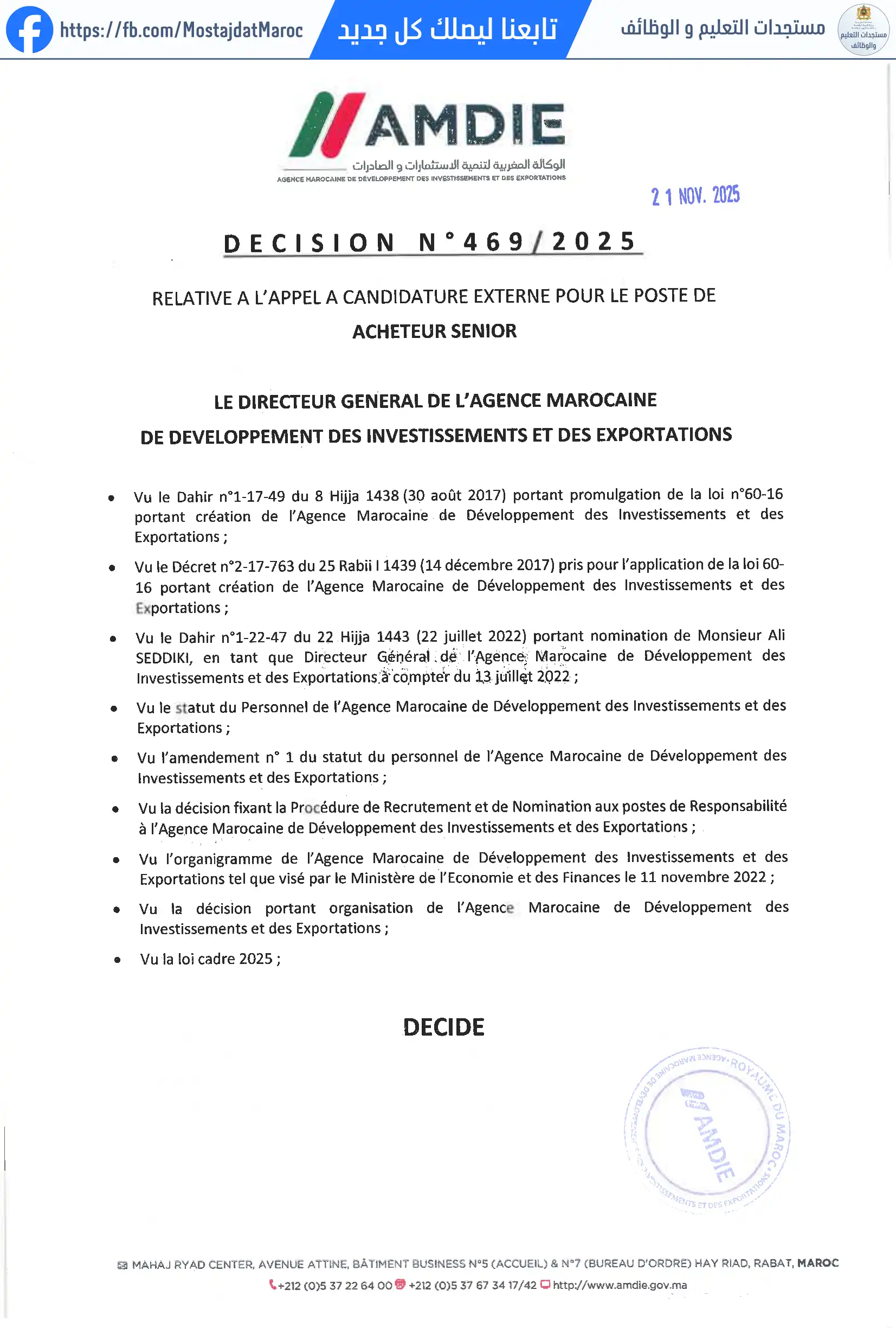 مباراة لتوظيف خَبِير المشتريات - 1